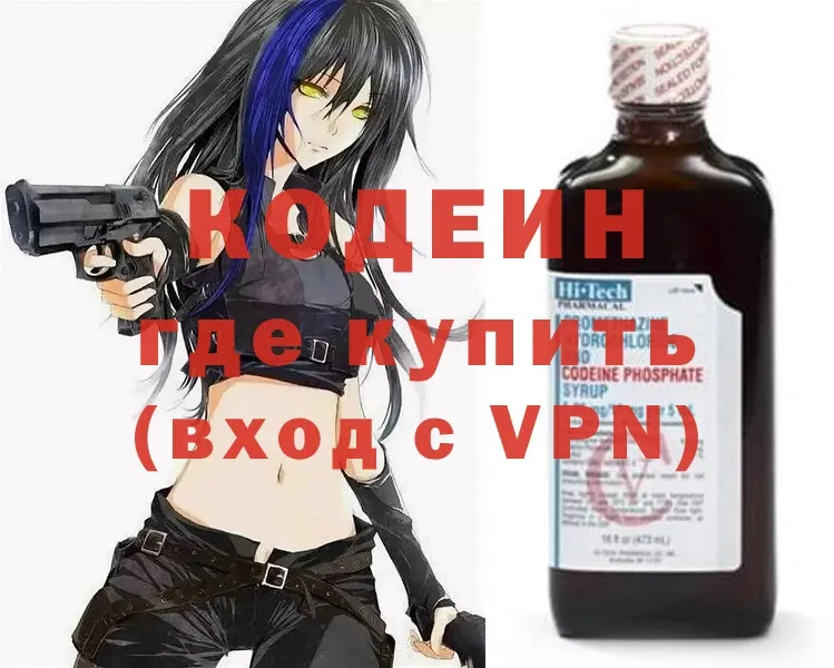 Кодеиновый сироп Lean Purple Drank  Звенигово 