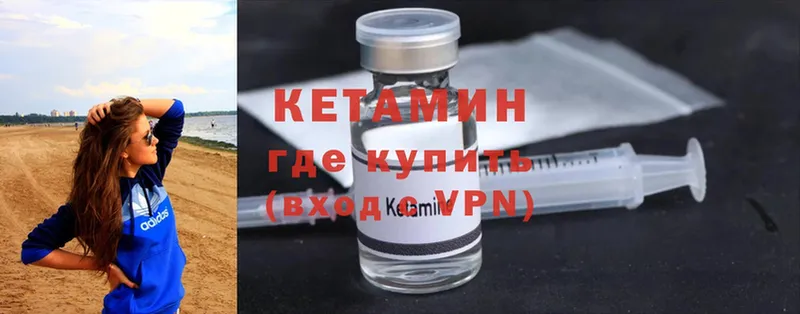 где купить наркоту  Звенигово  гидра маркетплейс  Кетамин ketamine 