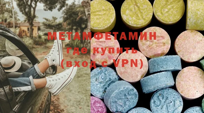 Первитин Methamphetamine Звенигово